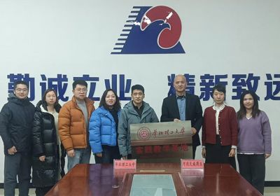 華北理工大學(xué)與天成藥業(yè)共建實(shí)踐基地揭牌